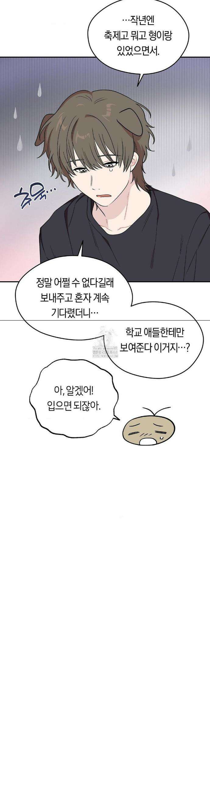 비상! 청춘기록부 12화 23