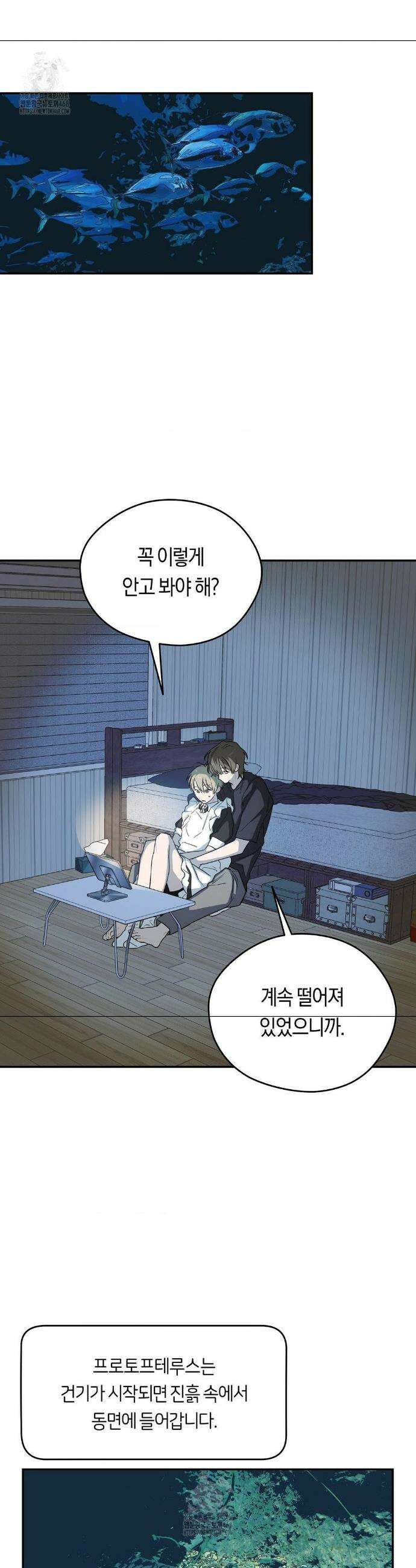 비상! 청춘기록부 12화 24