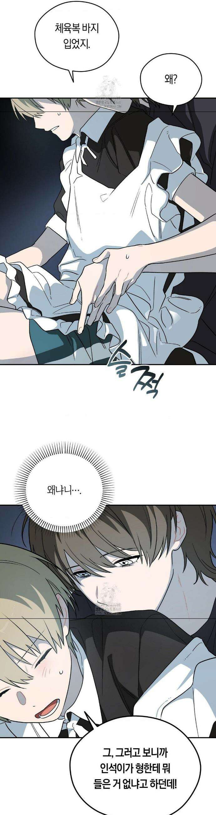 비상! 청춘기록부 12화 27