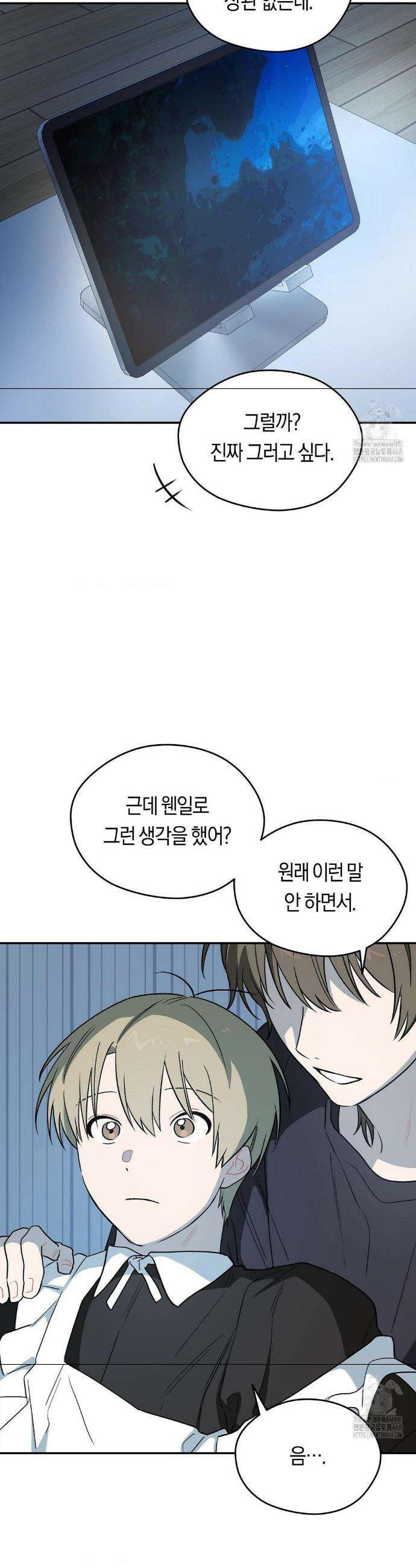 비상! 청춘기록부 12화 30