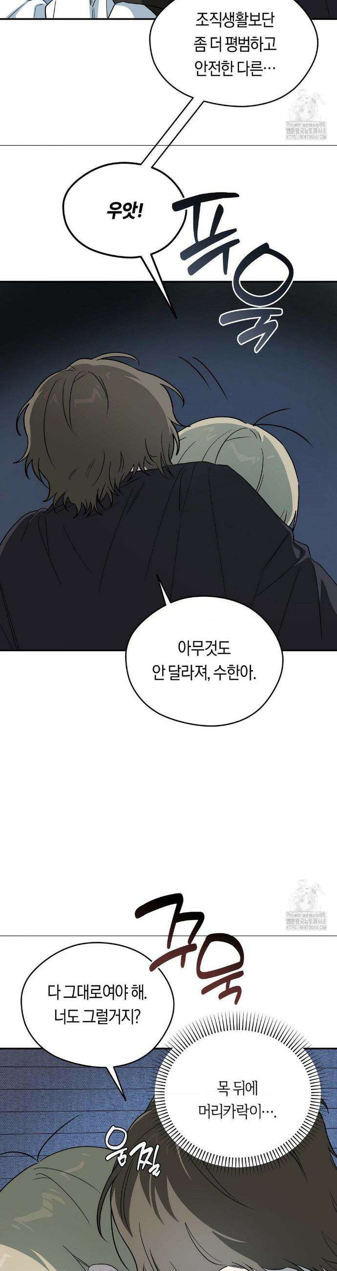 비상! 청춘기록부 12화 32