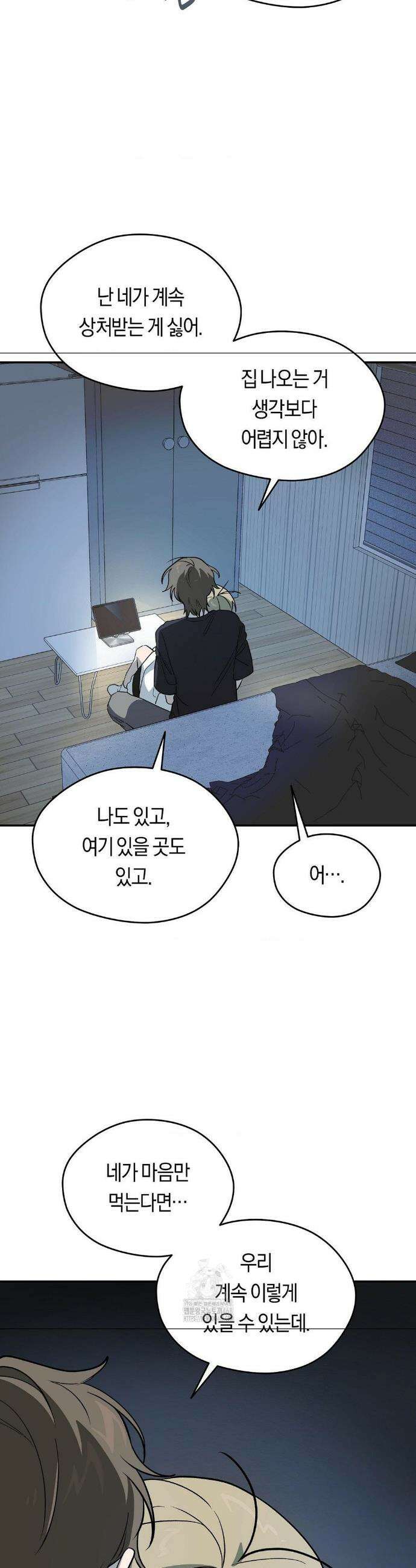 비상! 청춘기록부 12화 35
