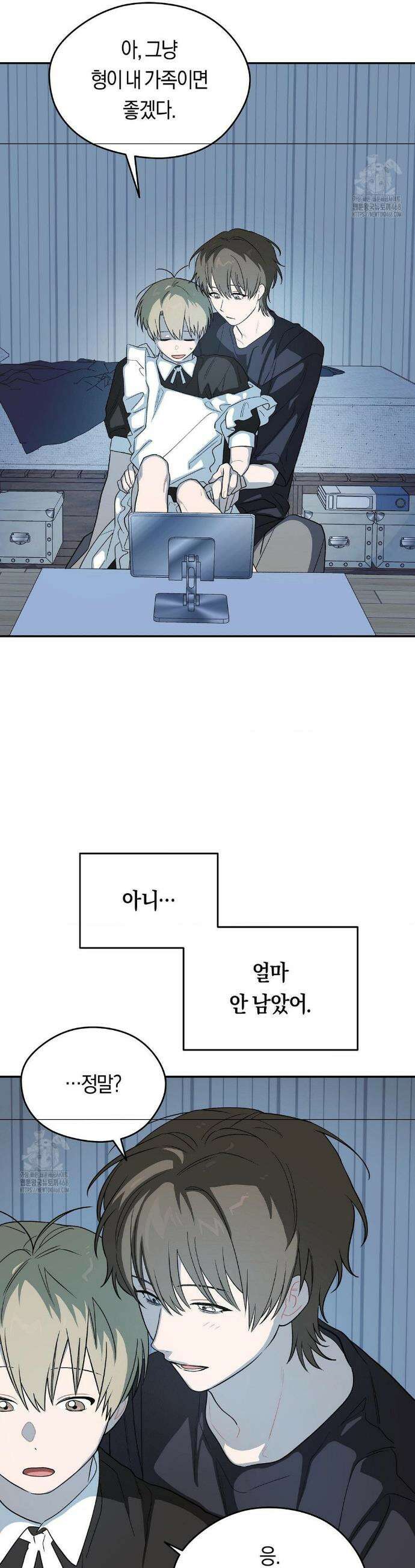 비상! 청춘기록부 12화 37