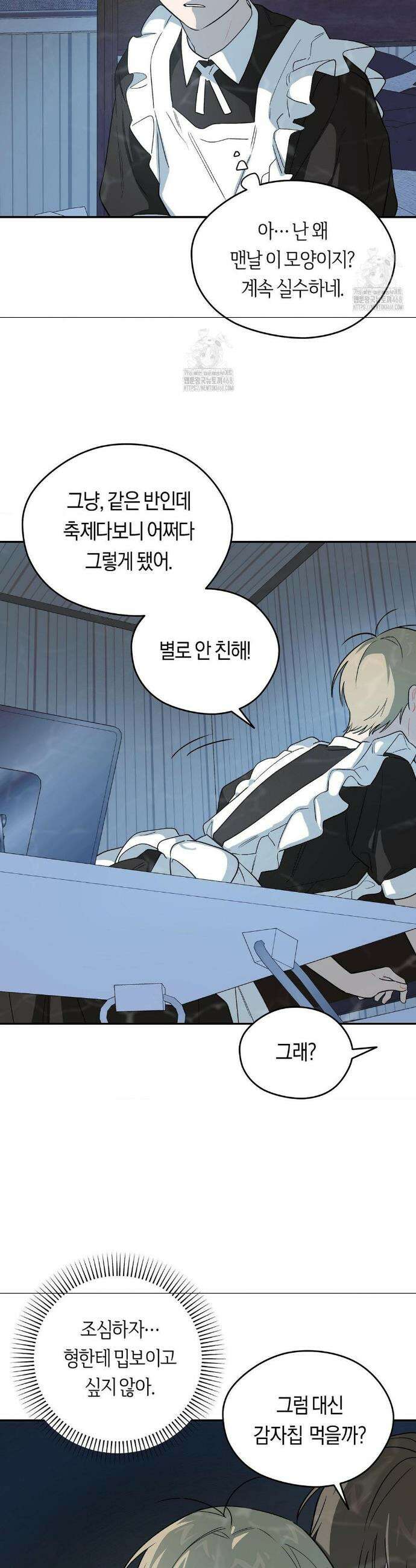 비상! 청춘기록부 12화 40