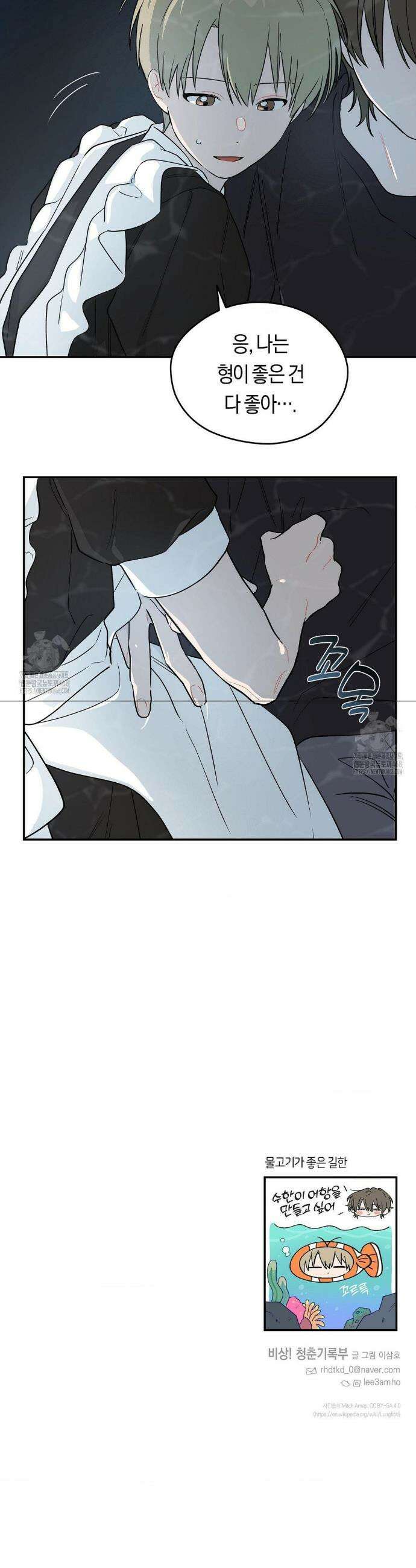 비상! 청춘기록부 12화 41
