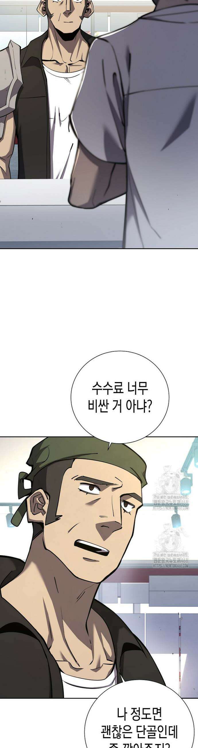멸망한 세계에서 온 검신 8화 3