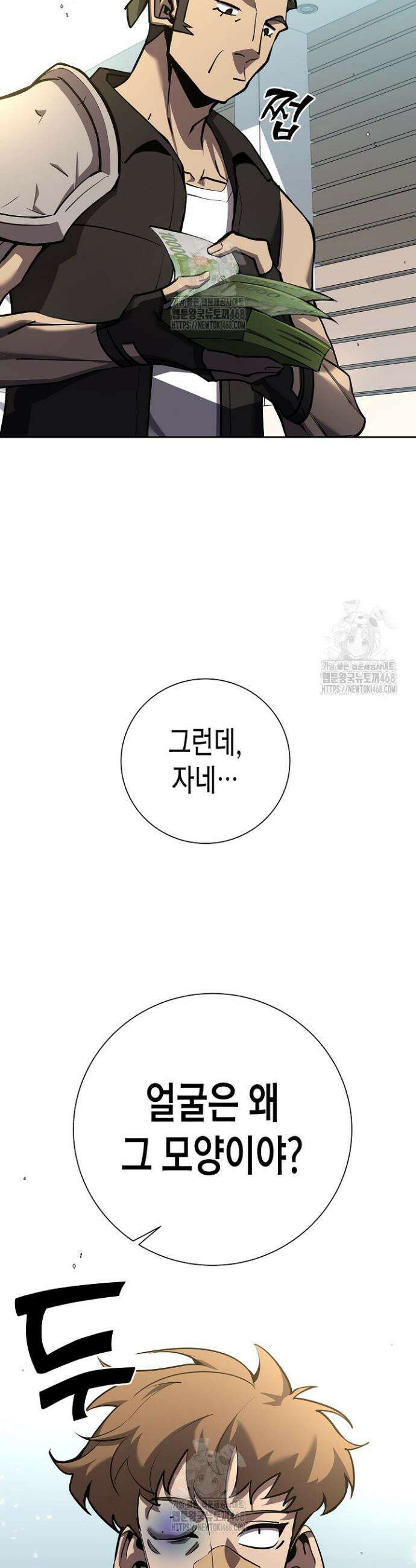 멸망한 세계에서 온 검신 8화 6