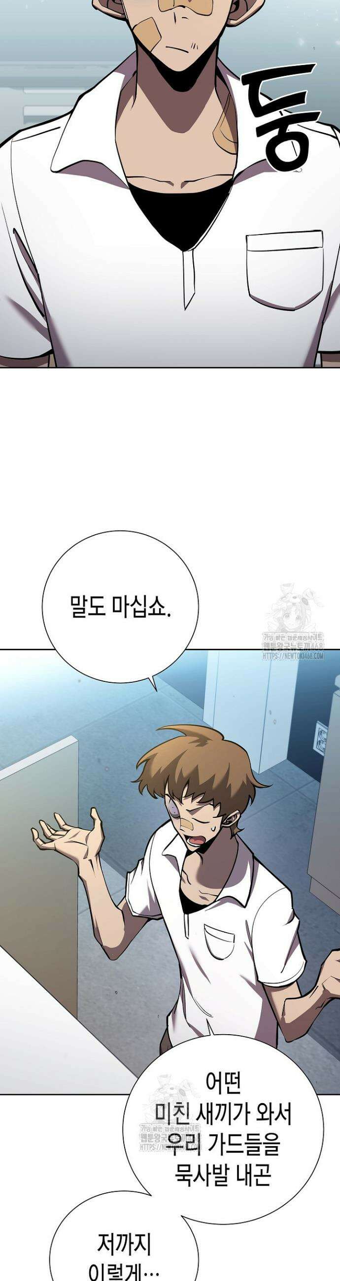 멸망한 세계에서 온 검신 8화 7