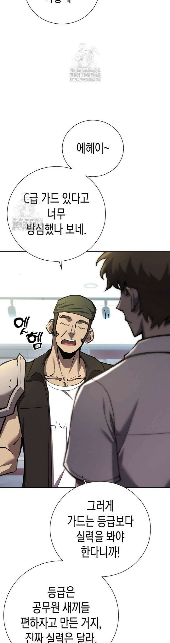 멸망한 세계에서 온 검신 8화 8