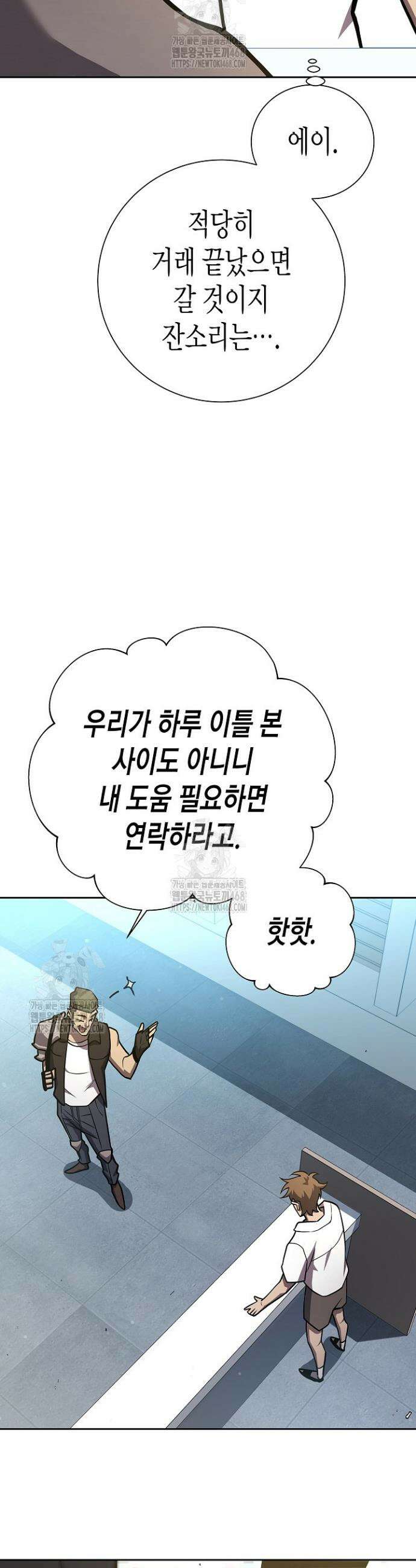 멸망한 세계에서 온 검신 8화 10