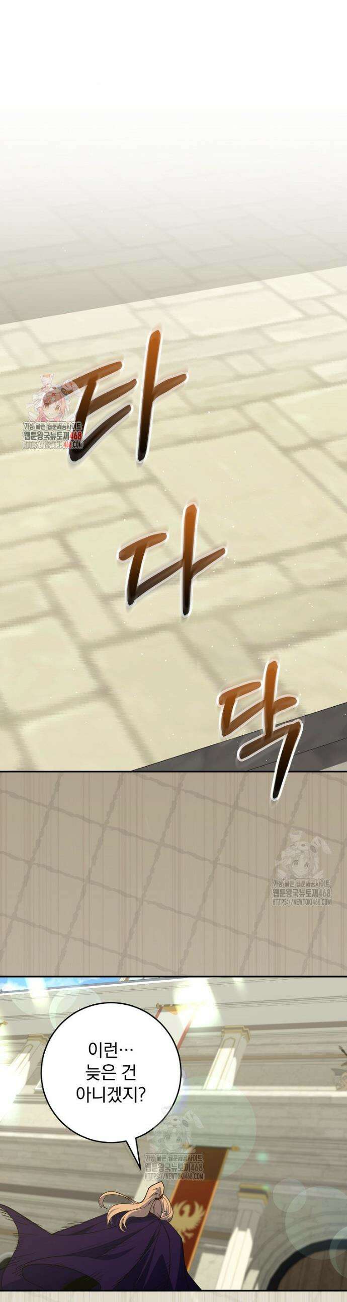 명가의 역대급 재능천재로 환생했다 54화 1