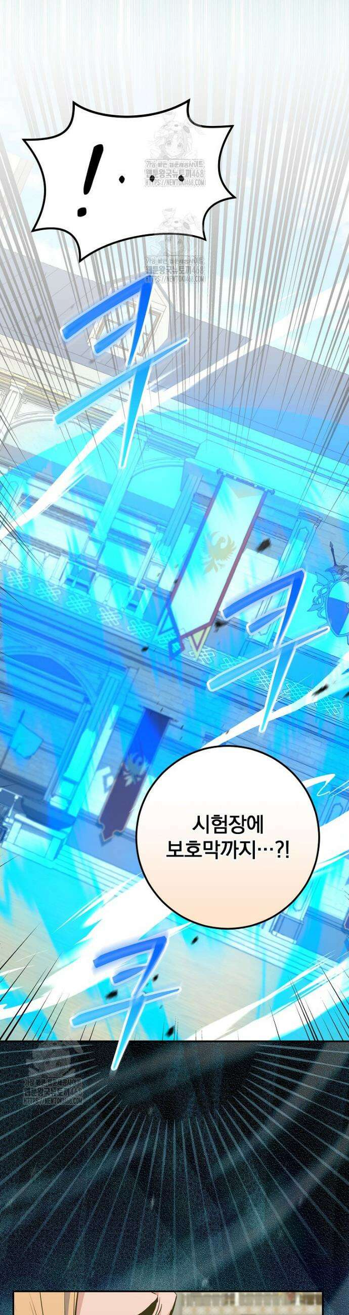 명가의 역대급 재능천재로 환생했다 54화 4