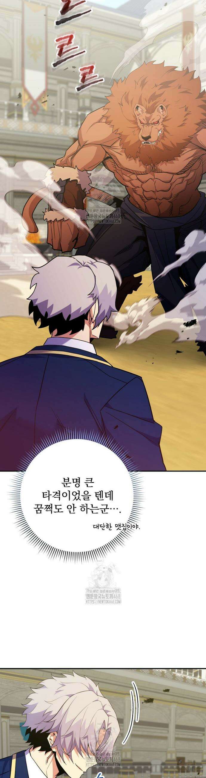 명가의 역대급 재능천재로 환생했다 54화 10