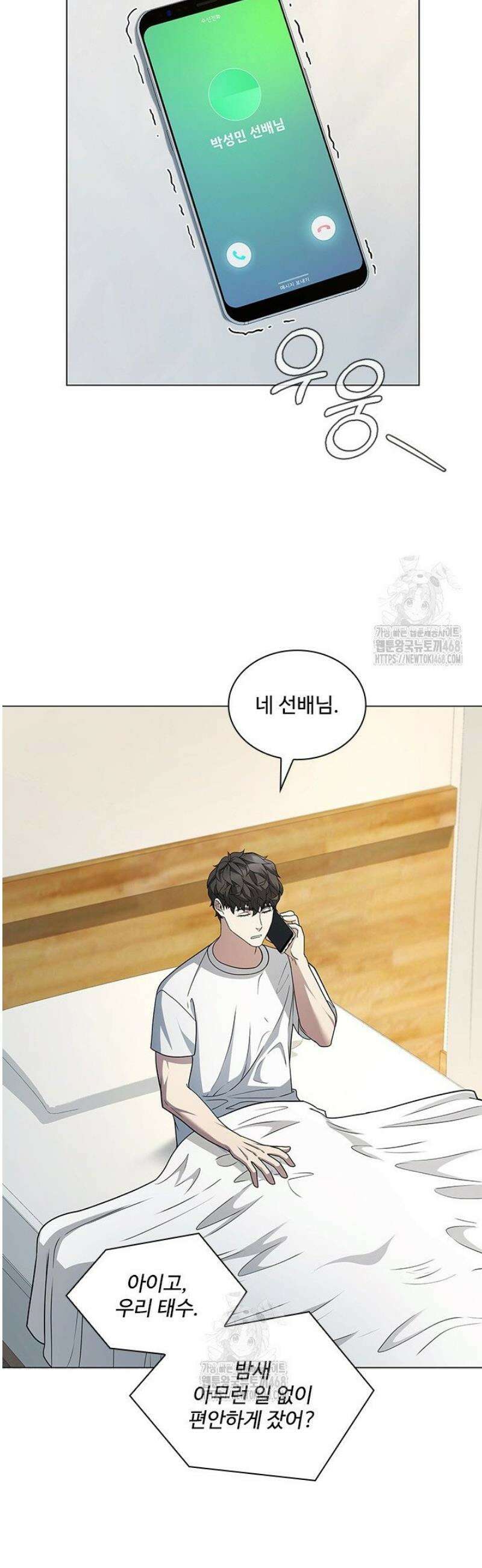 닥터 최태수 시즌5 71화 2