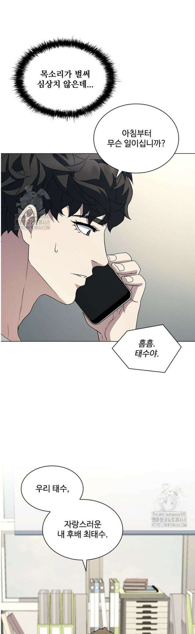 닥터 최태수 시즌5 71화 3