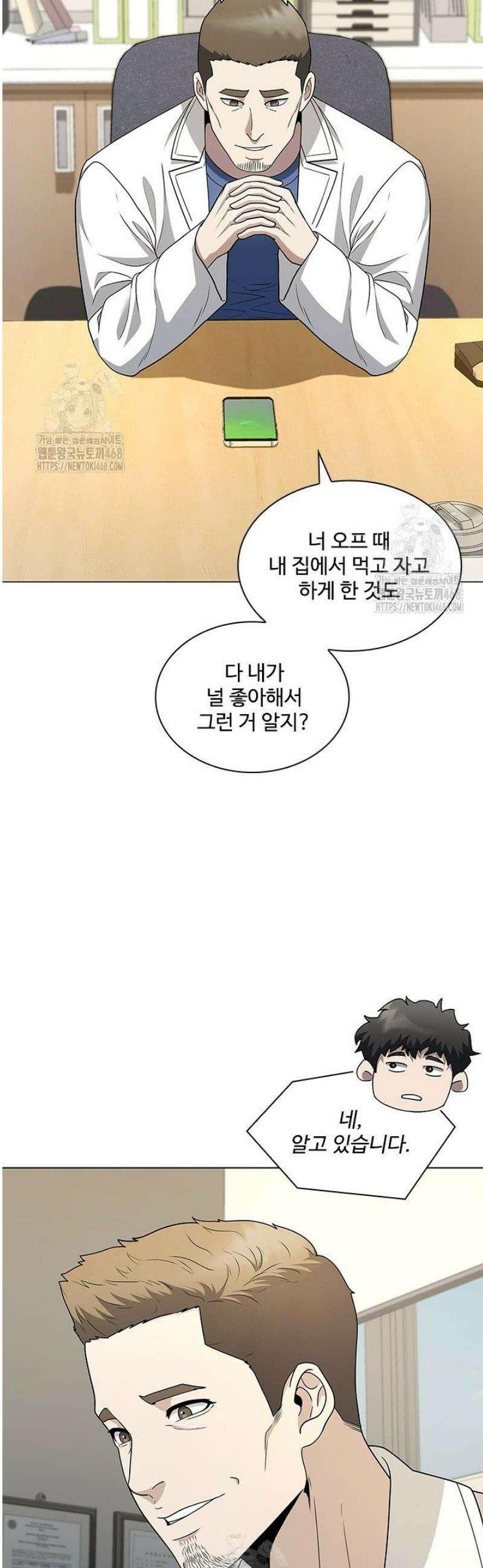 닥터 최태수 시즌5 71화 4