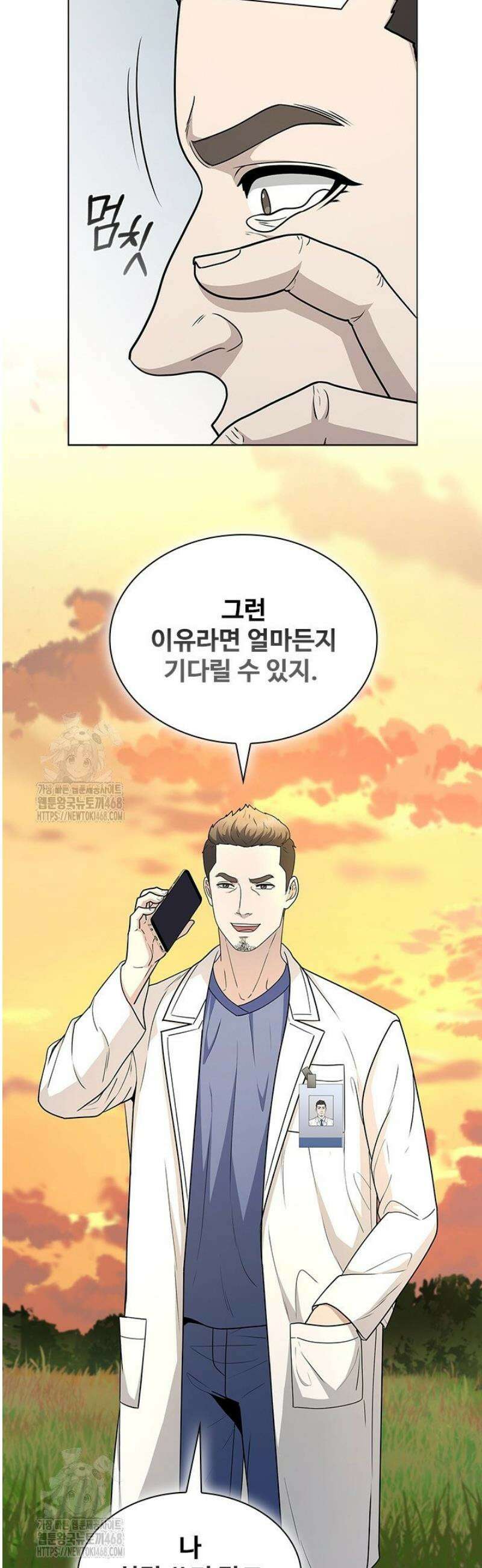 닥터 최태수 시즌5 71화 8