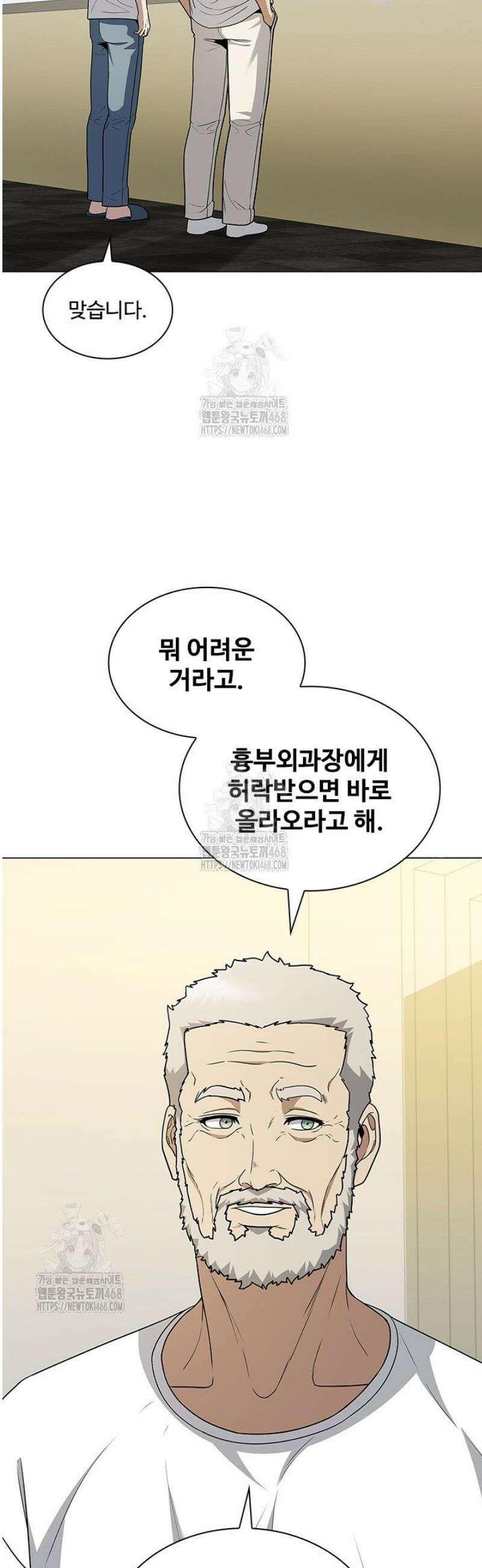 닥터 최태수 시즌5 71화 12