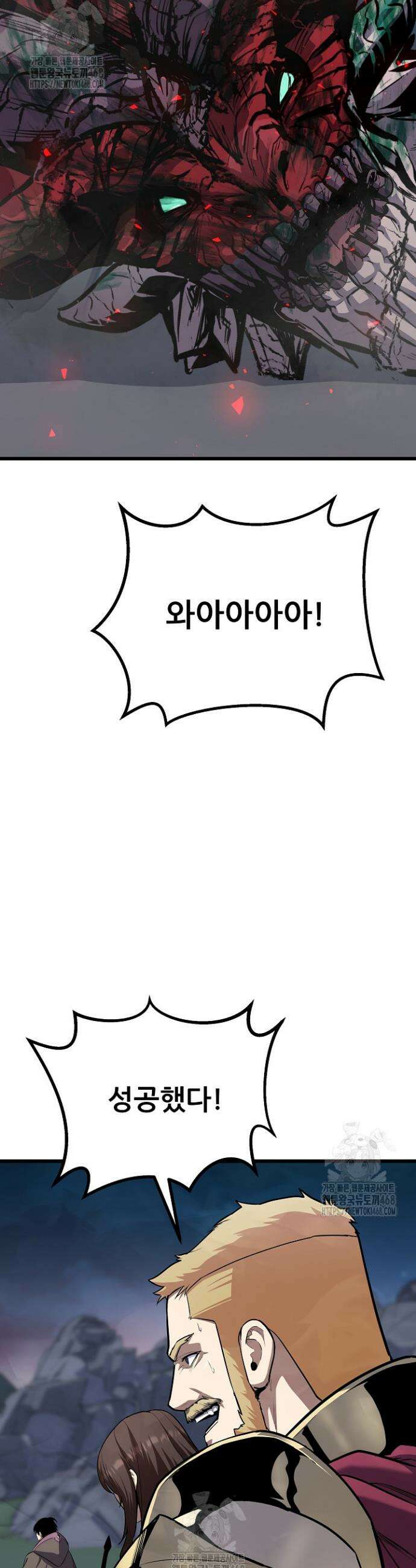1레벨 플레이어 115화 5