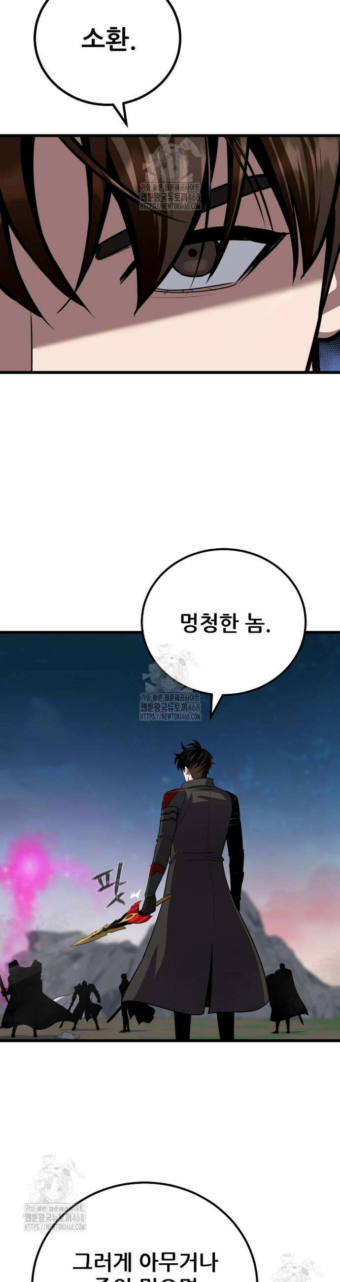 1레벨 플레이어 115화 8