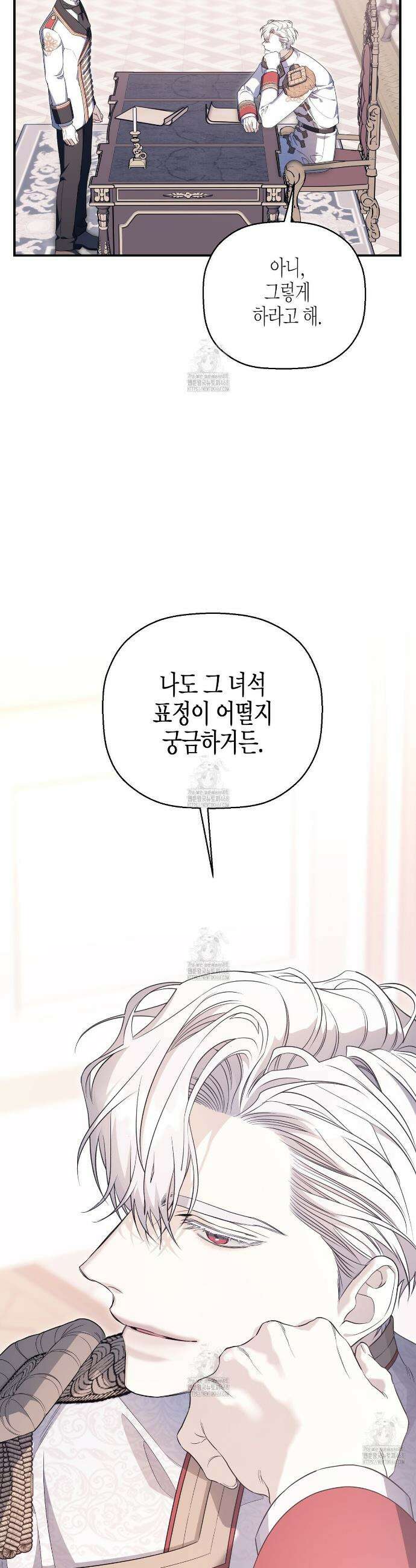 영원한 계약 115화 4