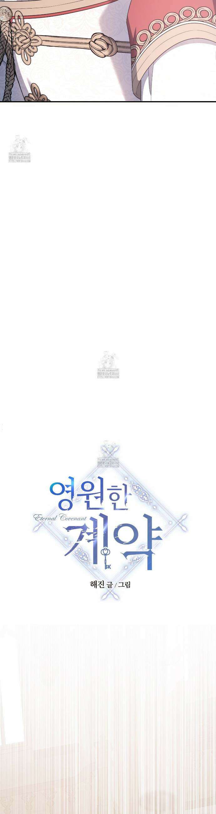 영원한 계약 115화 5
