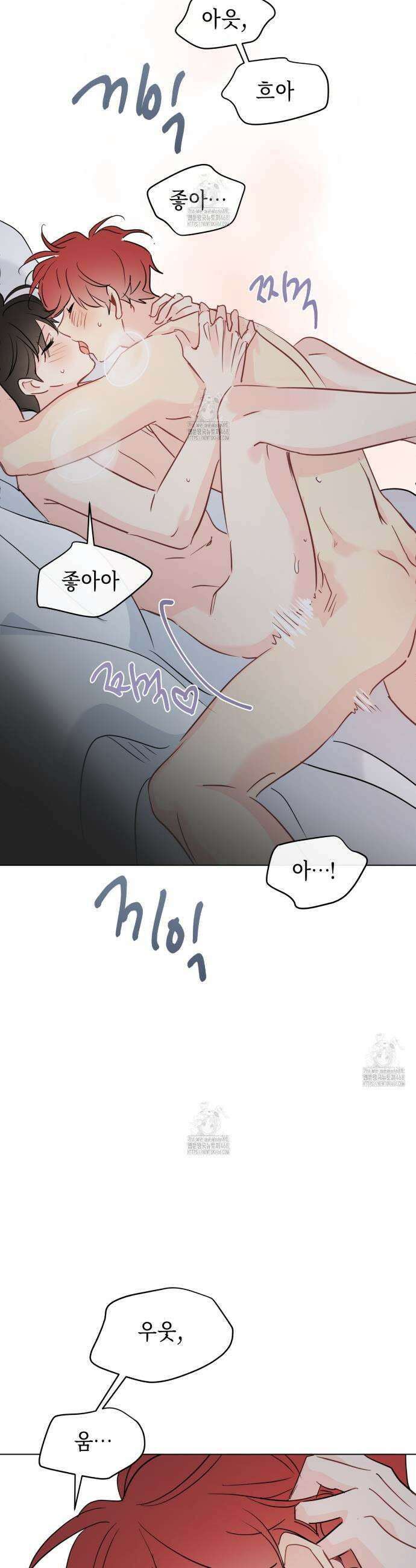 꿈자리가 이상한데요?! 외전 17화(완결) 6