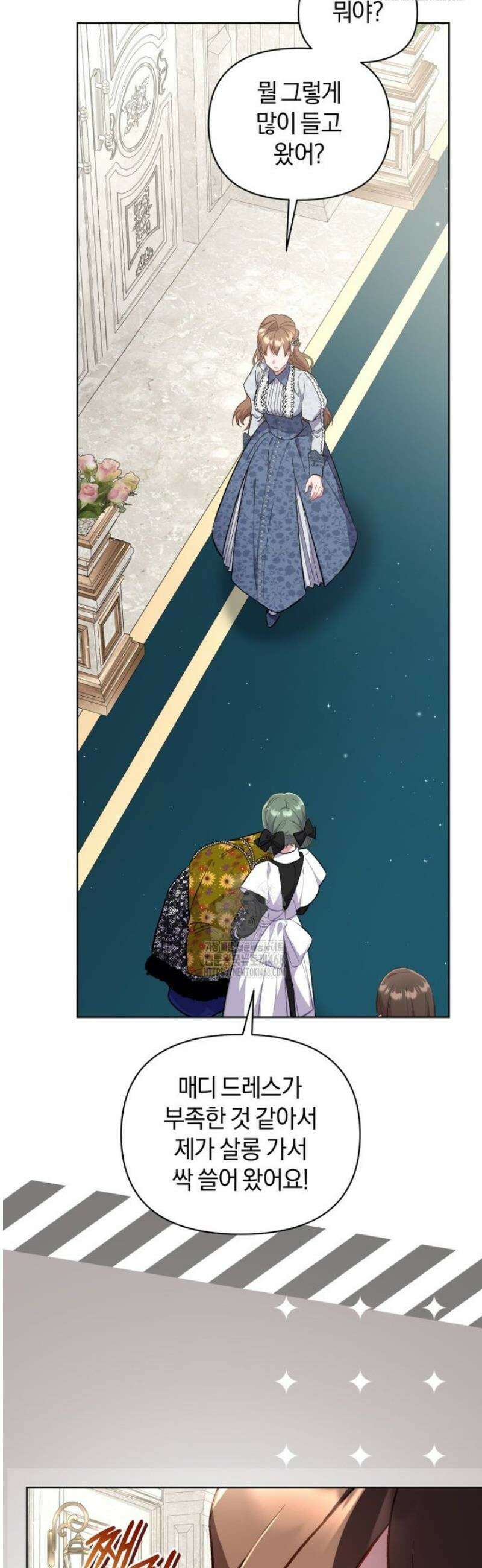 걱정 마세요, 합의된 사기 결혼입니다 36화 6