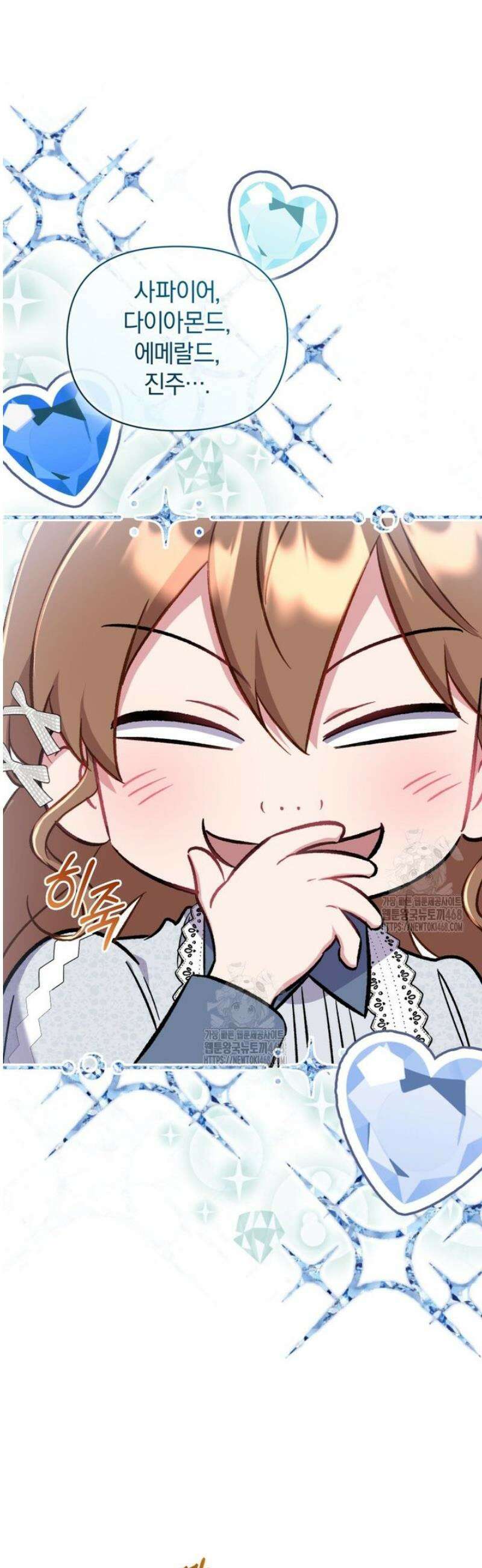 걱정 마세요, 합의된 사기 결혼입니다 36화 12