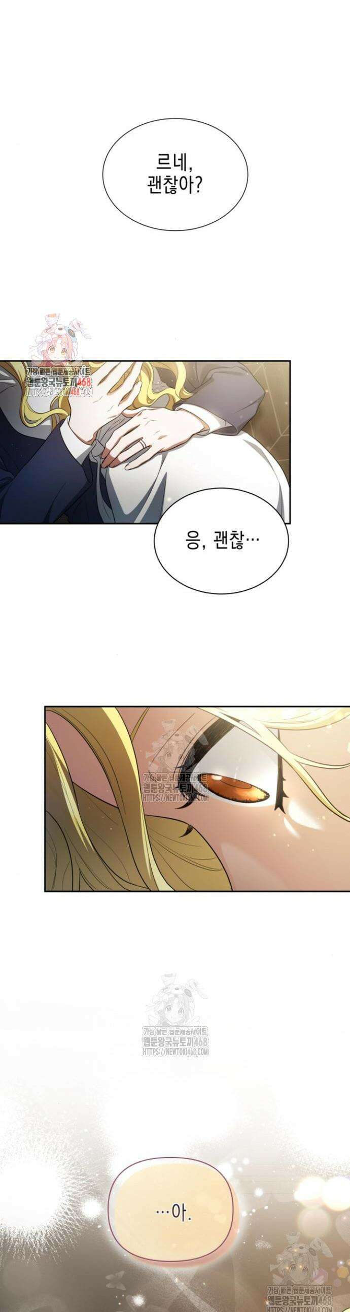 계약 결혼 종료 4화 1