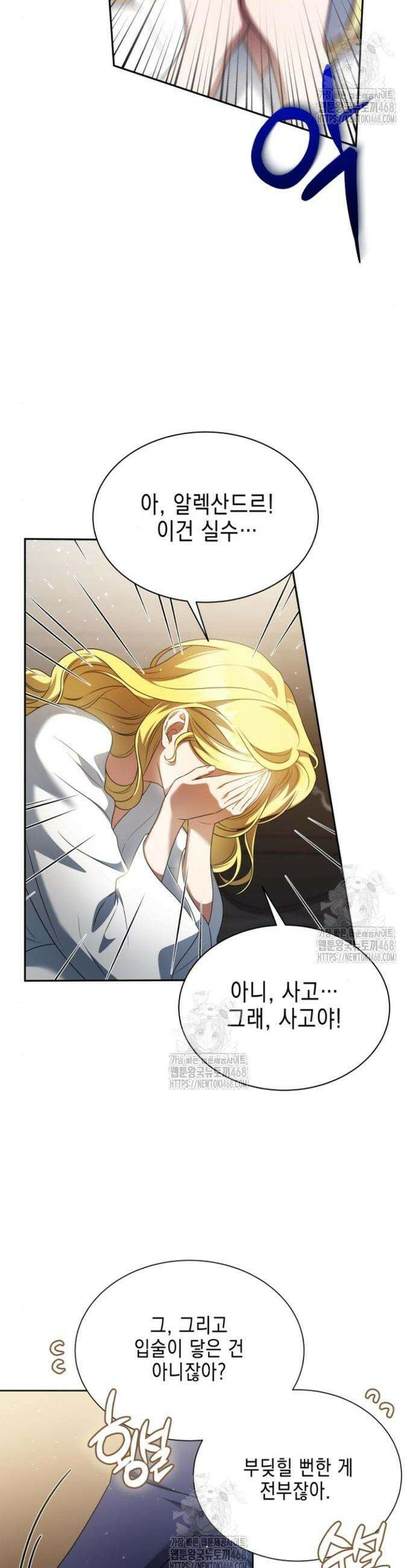 계약 결혼 종료 4화 5