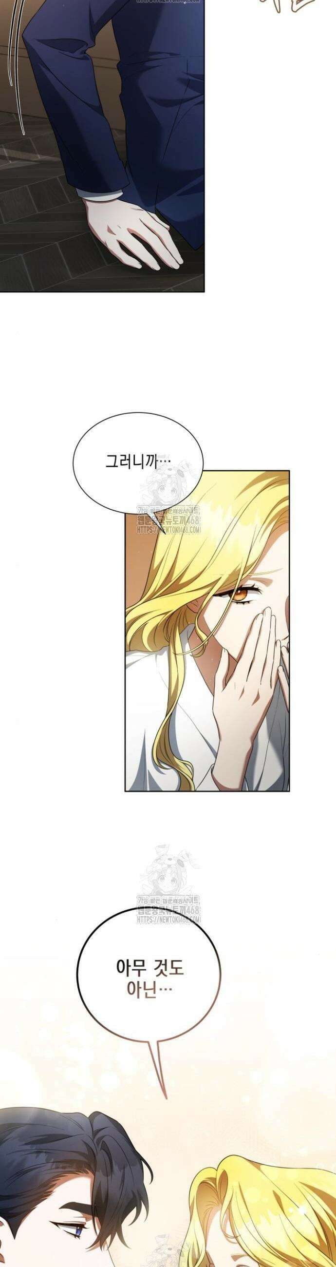 계약 결혼 종료 4화 6
