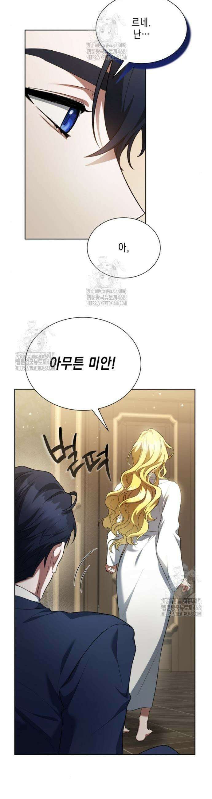 계약 결혼 종료 4화 8