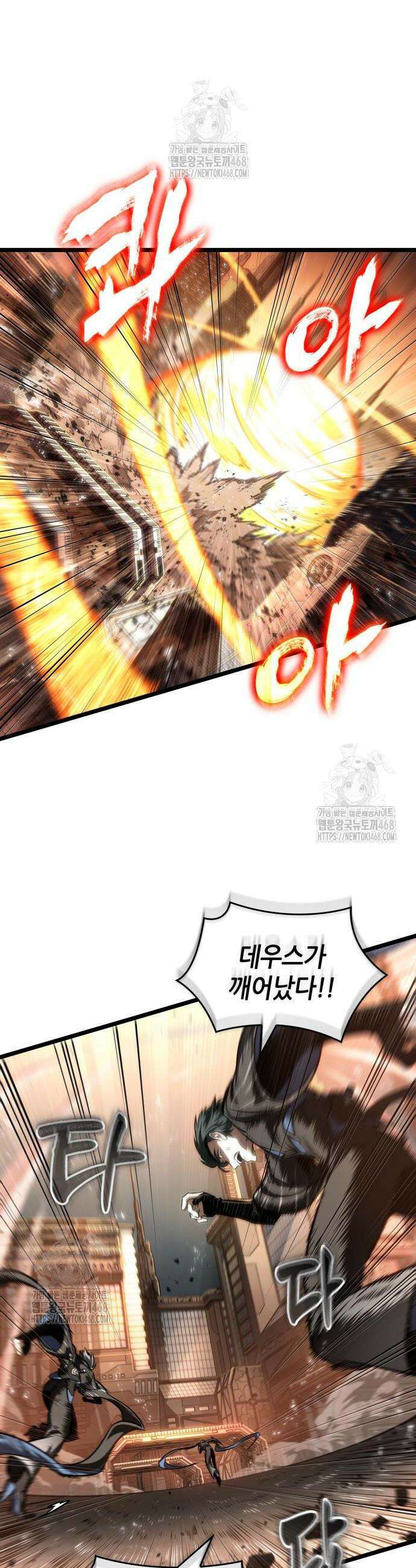 멸망 이후의 세계 184화 2
