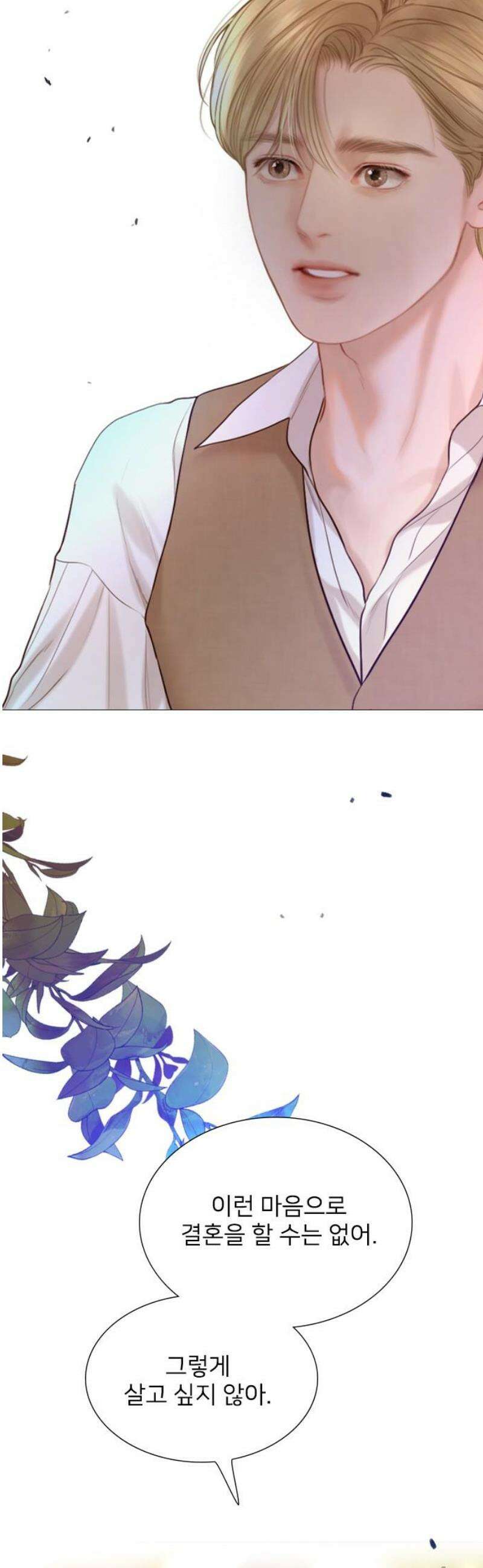 울어 봐,빌어도 좋고 53화 6