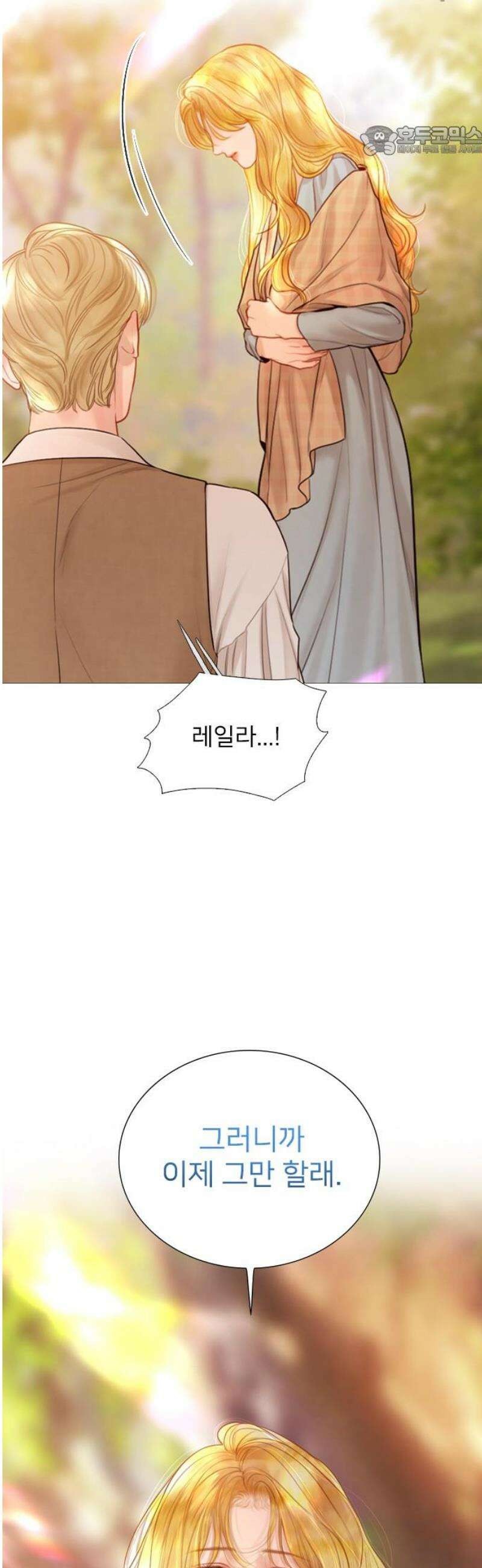 울어 봐,빌어도 좋고 53화 7