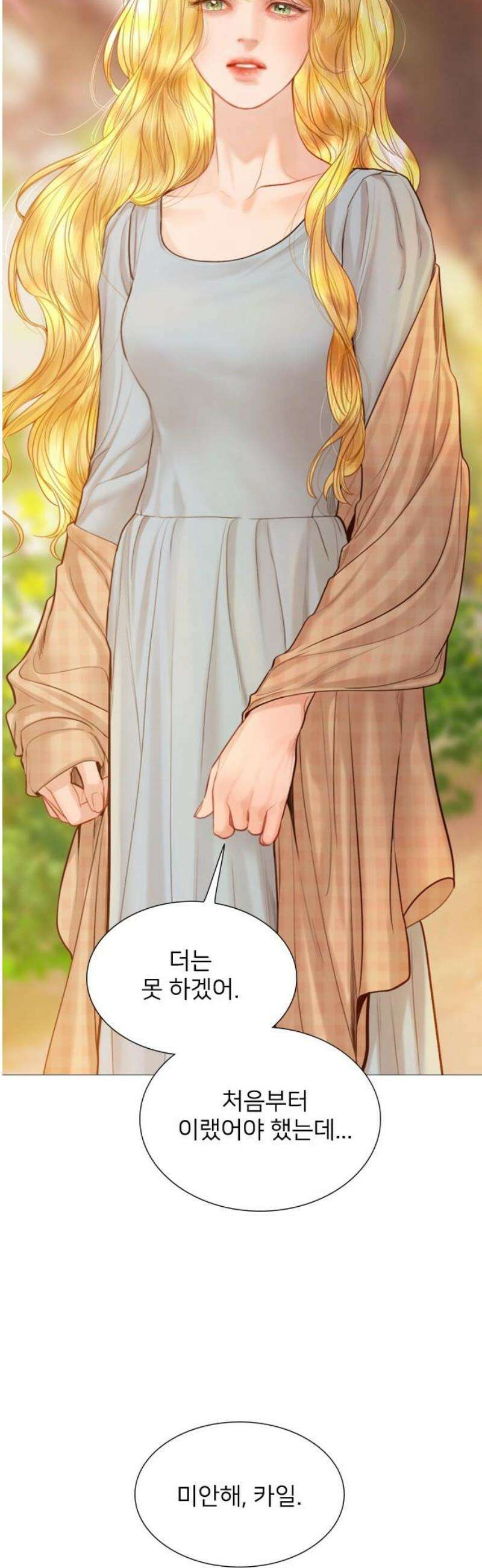 울어 봐,빌어도 좋고 53화 8