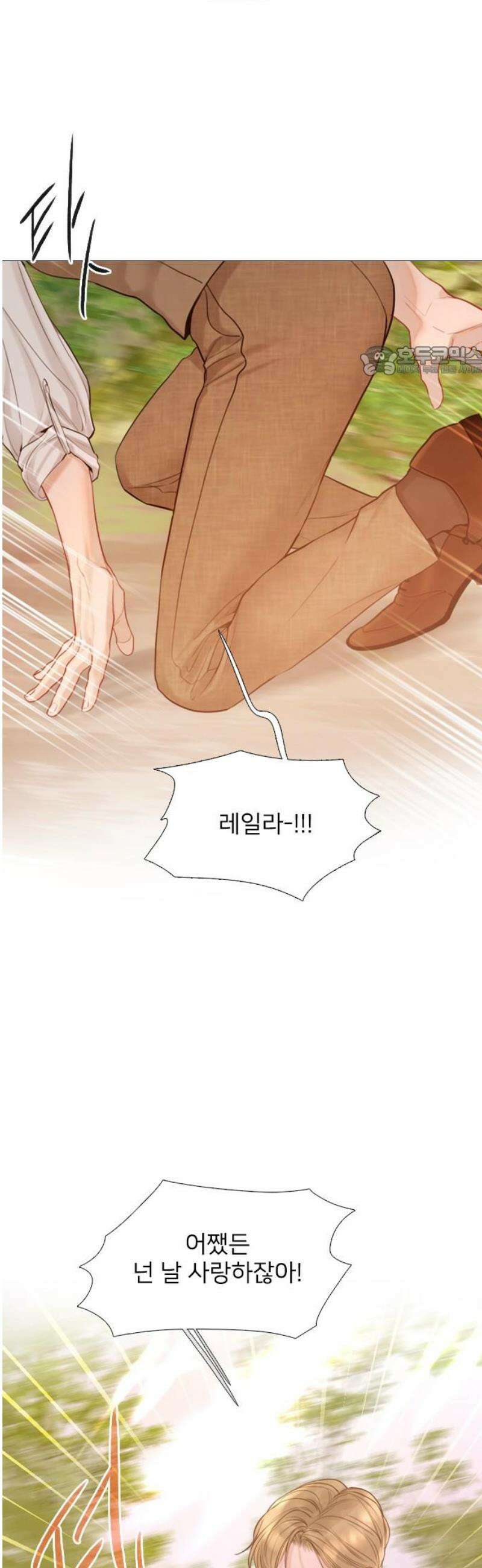 울어 봐,빌어도 좋고 53화 9