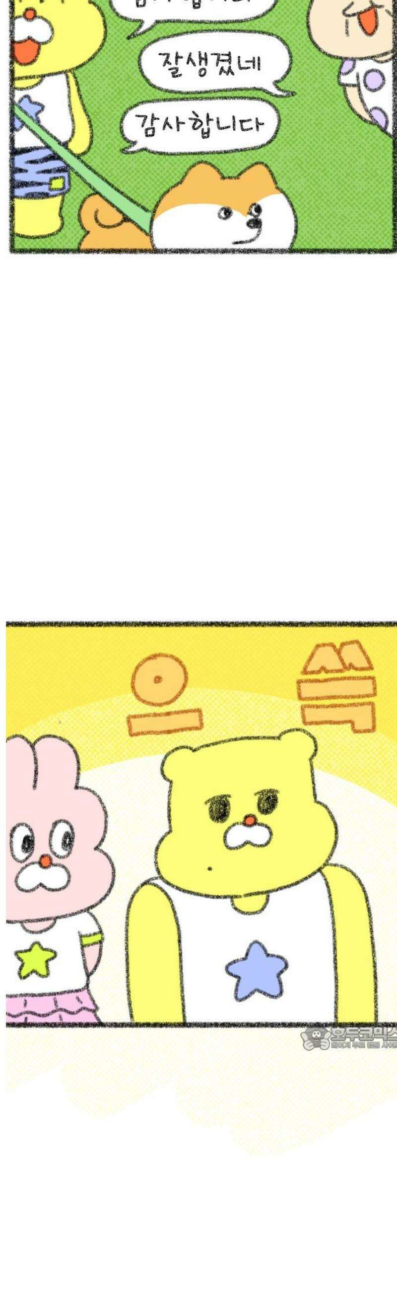 호호와 거난이 무삭제판 31화 외부세력과 우리들 2