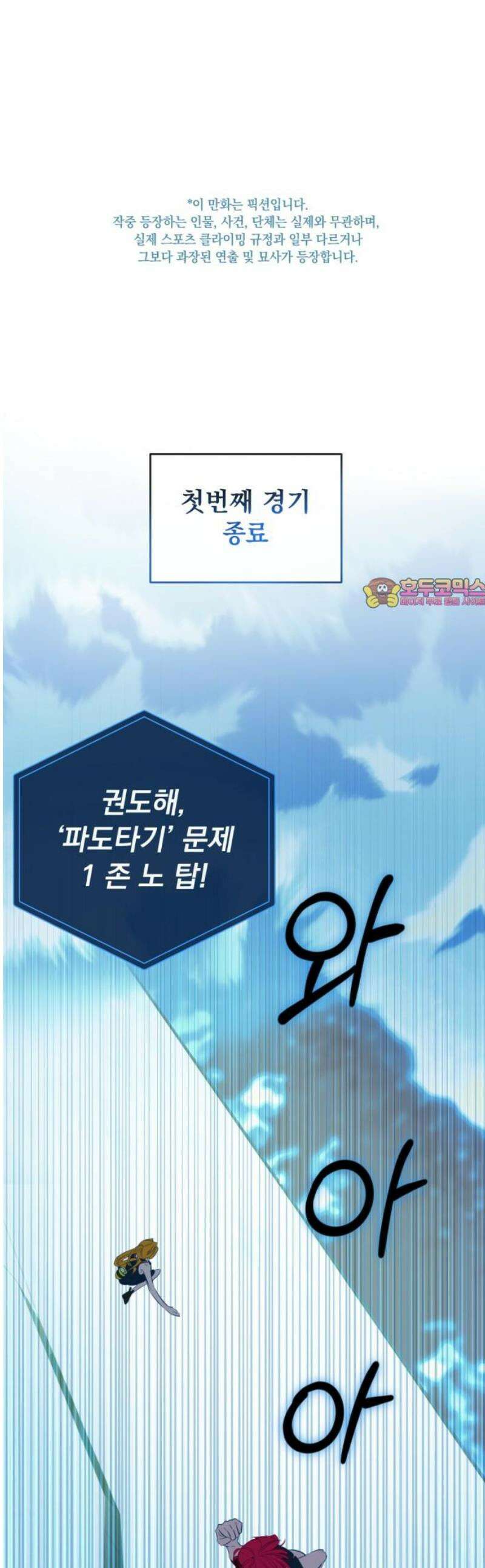 데드포인트 39화 1