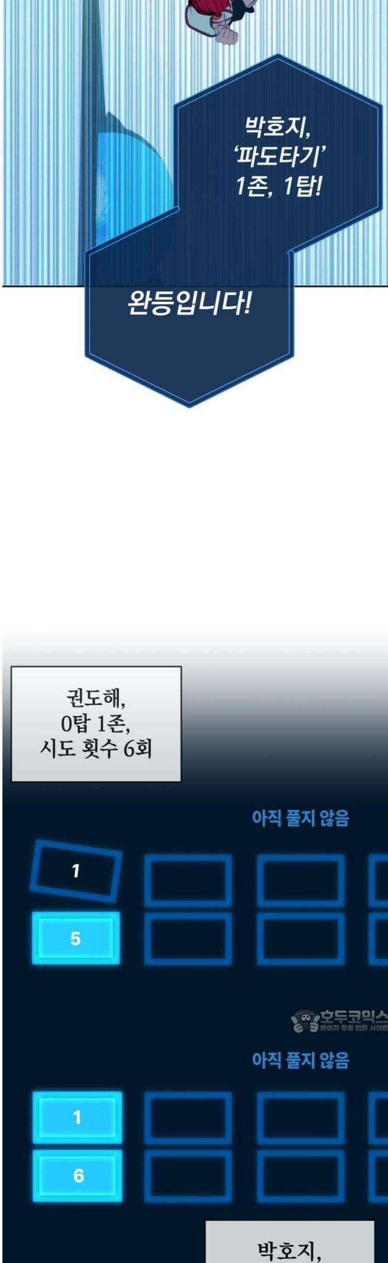 데드포인트 39화 2