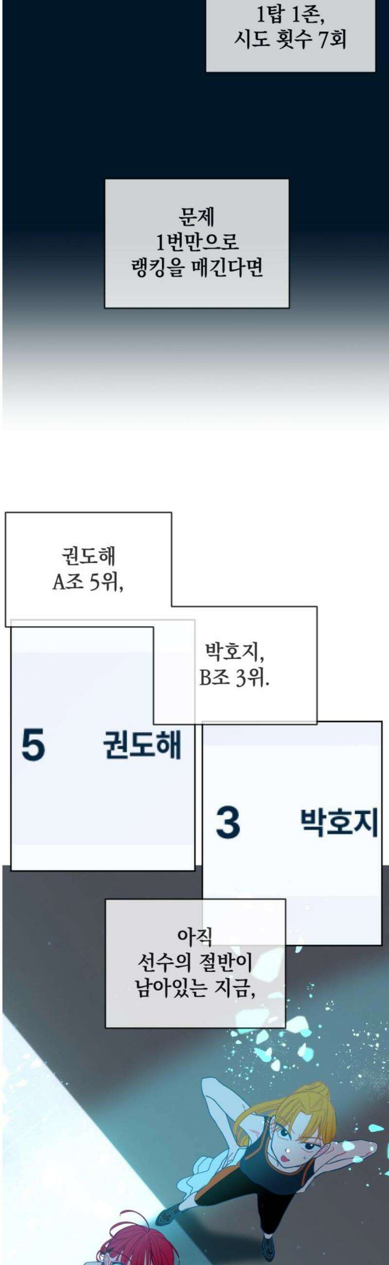 데드포인트 39화 3