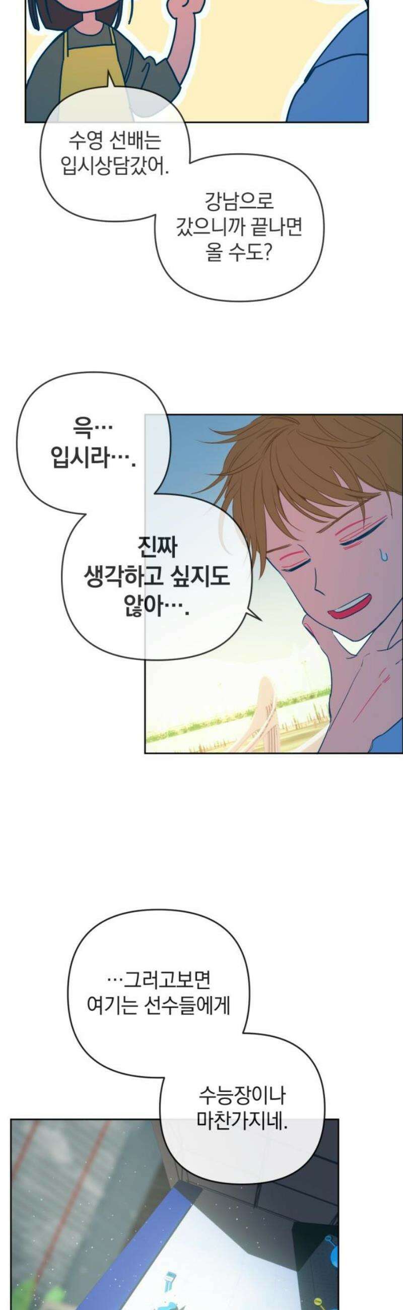 데드포인트 39화 6