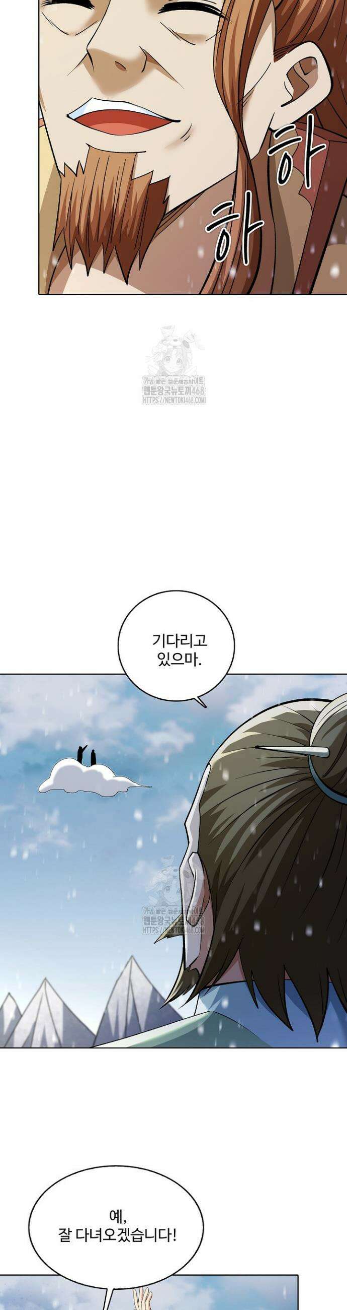 절세무신 583화 7