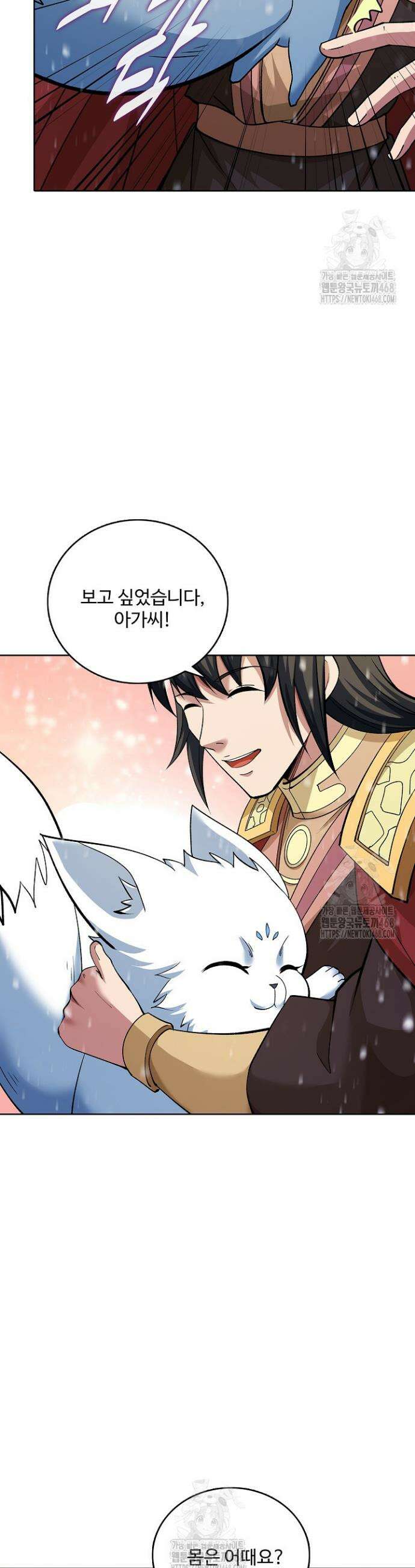 절세무신 583화 11