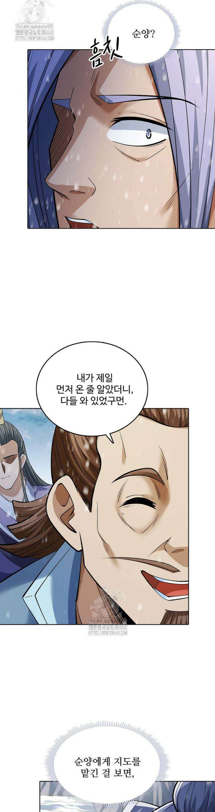 절세무신 583화 16