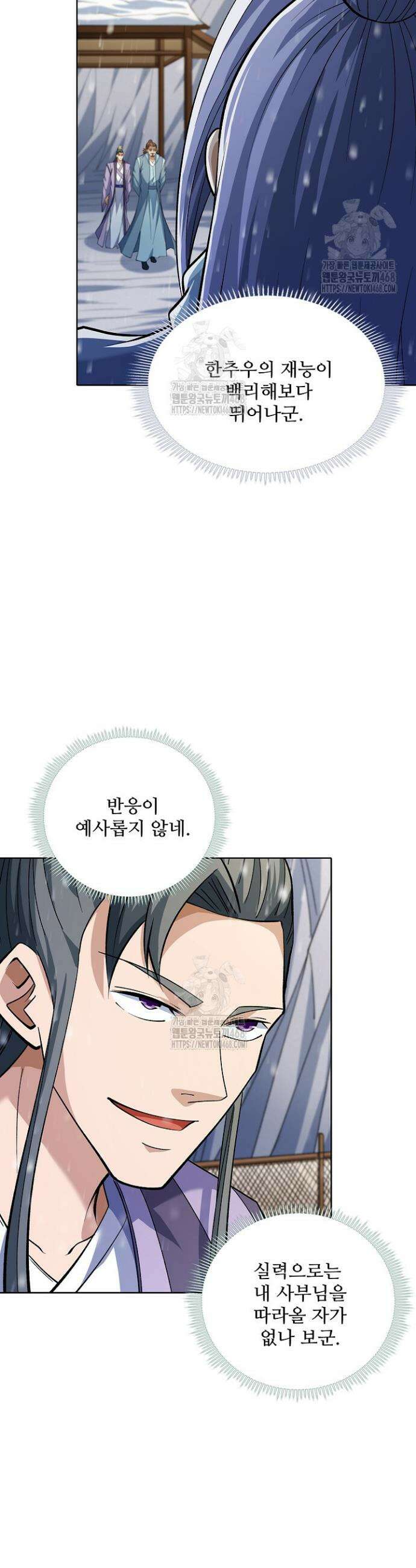 절세무신 583화 17