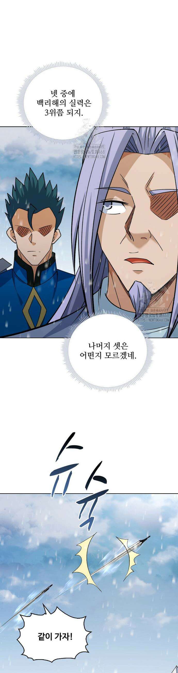 절세무신 583화 18