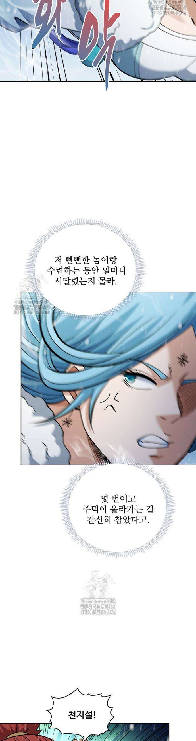 절세무신 583화 20