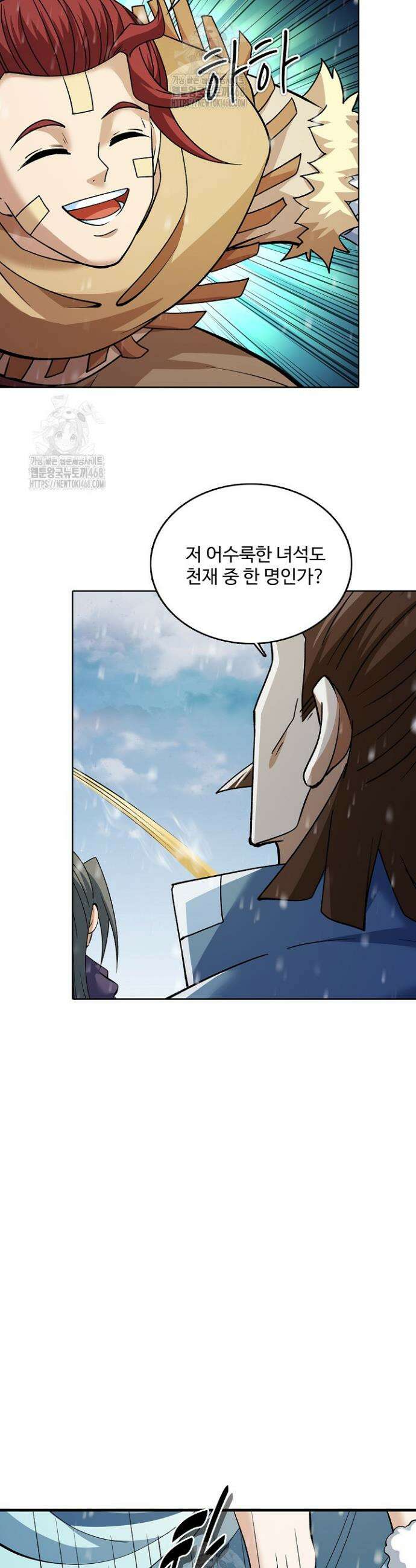 절세무신 583화 21